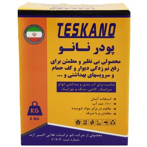 پودر عایق نانو مدل da3 مقدار 2 کیلوگرم