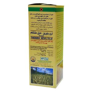 پودر علف کش مشکفام مدل تری بنورون متیل وزن 50 گرم