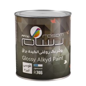 پوشرنگ روغنی آلکیدی طوسی تیره رسام کد r746 وزن 1100 گرم