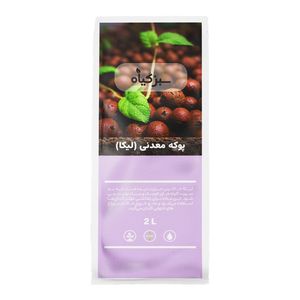 پوکه سبز گیاه لیکا مدل sl1 حجم 2 لیتر