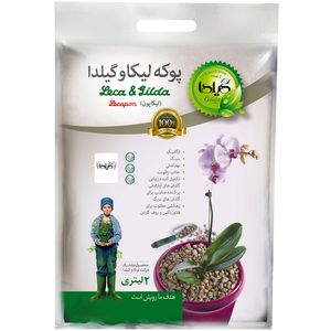 پوکه لیکا متوسط گیلدا مدل lecapon حجم 2 لیتر