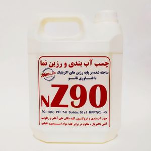 چسب آب بندی و رزین نما نکو بتن نامدار مدل nz90 حجم 4 لیتر