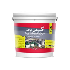 چسب بتن آب بند بتن پلاست کد cb26 وزن 8 کیلوگرم