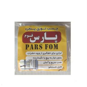 چسب توری پنجره پارس فوم طرح نواری کد 012