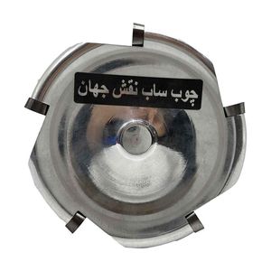 چوب ساب الماسه نقش جهان 5 پر مدل jt 10