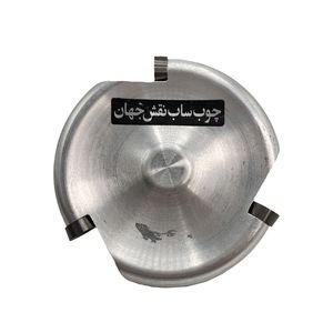 چوب ساب دیسکی الماسه سه تیغ نقش جهان کد jt 8.5