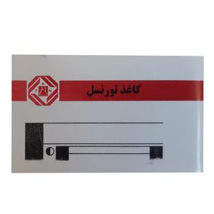 کاغذ تورنسل کد t709
