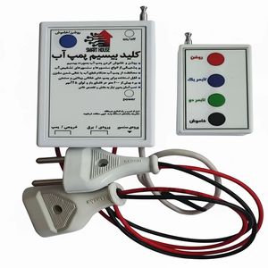 کلید بیسیم پمپ آب مدل tms3