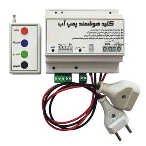 کلید هوشمند پمپ آب مدل sm2