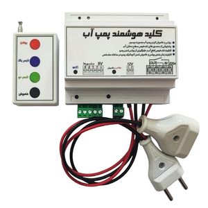 کلید کنترل هوشمند پمپ آب مدل sm1 دو ریموت