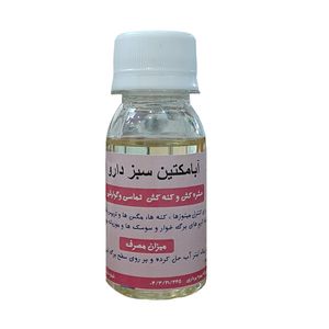 کنه کش و حشره کش آبامکتین سبزدارو کد a60 حجم ۶۰ میلی لیتر