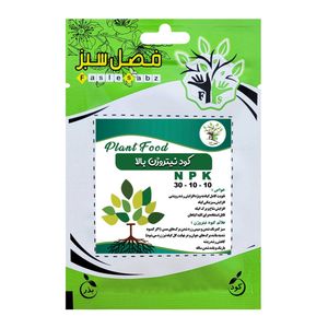 کود افزایش رشد نیتروژن بالا فصل سبز مدل npk 30 10 10 وزن 25 گرم