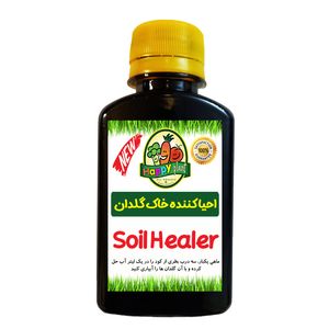 کود تقویتی احیا کننده خاک گلدان هپی پلنت مدل hp802 حجم 120 میلی لیتر