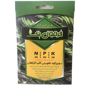 کود تقویتی رشد گیاهان فرمول یک مدل npk 20 20 20 وزن 50 گرم