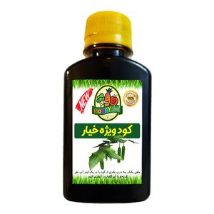کود تقویتی مخصوص خیار هپی پلنت مدل hp325 حجم 120 میلی لیتر