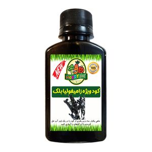 کود تقویتی مخصوص زاموفیلیای بلک هپی پلنت مدل hp432 حجم 120 میلی لیتر