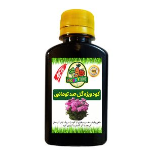 کود تقویتی مخصوص گل صد تومانی هپی پلنت مدل hp405 حجم 120 میلی لیتر