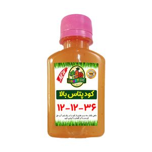 کود تقویتی پتاس بالا مایع مخصوص گل و گیاهان آپارتمانی هپی پلنت مدل 36 12 12 حجم 120 میلی لیتر
