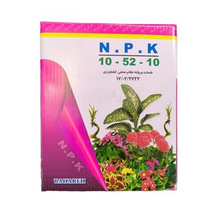 کود جامد ریشه دهی بهاران مدل npk 10 52 10 وزن 1 کیلوگرم