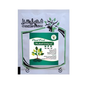 کود ریشه زا فسفر بالا فصل سبز مدل npk 10 52 10 وزن 100 گرم
