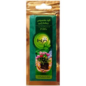 کود ریشه زایی گیلدا کد gp25 وزن 25 گرم