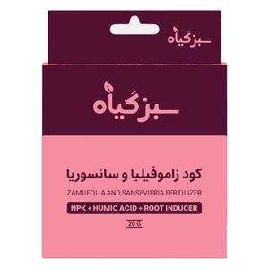 کود زاموفیلیا و سانسوریا سبز گیاه مدل npk+humic وزن 100 گرم