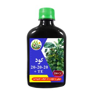 کود سه بیست ظرافت npk 20 20 20 +te مدل ko30157 حجم 250 میلی لیتر