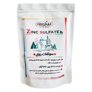 کود سولفات روی مرسیمکس مدل zinc وزن 1 کیلوگرم