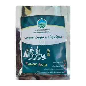 کود فولویک اسید مرسین کشت مدل fulvic وزن 50 گرم