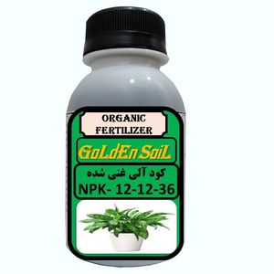 کود مایع آلی و ارگانیک غنی شده مدل 36 12 12 npk حجم 120 میلی لیتر
