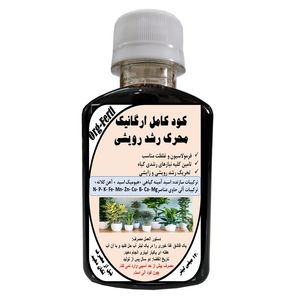 کود مایع ارگانیک غنی شده محرک رشد رویشی مدل orgaferti حجم 120 میلی لیتر