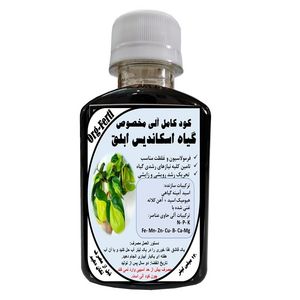 کود مایع کامل ارگانیک غنی شده ویژه اسکاندیس ابلق مدل orgaferti حجم 120 میلی لیتر