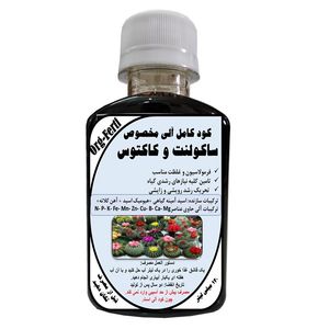 کود مایع کامل ارگانیک غنی شده ویژه ساکولنت و کاکتوس مدل orgaferti حجم 120 میلی لیتر