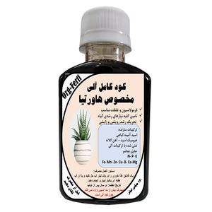 کود مایع کامل ارگانیک غنی شده ویژه هاورتیا مدل orgaferti حجم 120 میلی لیتر