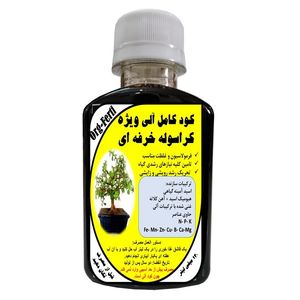 کود مایع کامل ارگانیک غنی شده ویژه کراسوله خرفه ای مدل orgaferti حجم 120 میلی لیتر