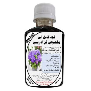 کود مایع کامل ارگانیک غنی شده ویژه گل ادریسی مدل orgaferti حجم 120 میلی لیتر