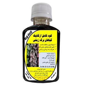 کود مایع کامل ارگانیک غنی شده ویژه گیاهان برگ زینتی مدل orgaferti حجم 120 میلی لیتر