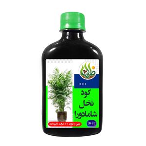 کود نخل شامادورا ظرافت مدل ko18932 حجم 250 میلی لیتر
