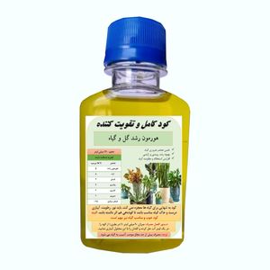 کود هورمون محرک رشد گل و گیاه خانگی مدل h01 حجم 120 میلی لیتر