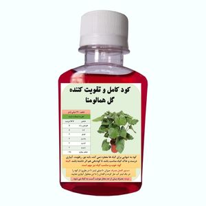 کود هورمون و محرک رشد گل همالومنا مدل hema حجم 120 میلی لیتر
