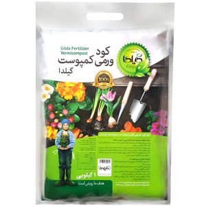 کود ورمی کمپوست گیلدا مدل v1 وزن 1 کیلوگرم