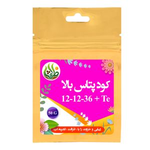 کود پتاس بالا npk 121236 +te ظرافت مدل ko2756 وزن 50 گرم