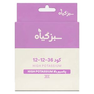 کود پتاسیم بالا سبزگیاه مدل npk12 12 36 وزن 20 گرم
