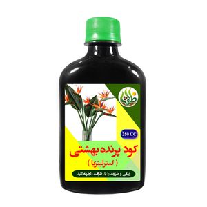 کود پرنده بهشتی ظرافت مدل ko18973 حجم 250 میلی لیتر