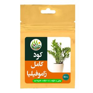 کود کامل تقویتی زاموفیلیا ظرافت مدل ko20953 وزن 50 گرم