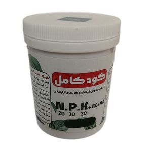 کود کامل سه بیست کد 20 20 20 npk وزن 150 گرم