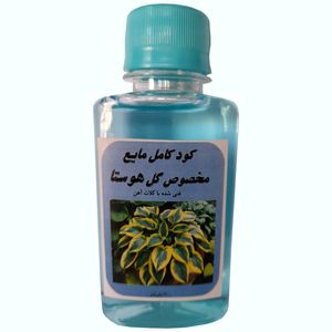 کود کامل مایع گل هوستا مدل a26 حجم 120 میلی لیتر