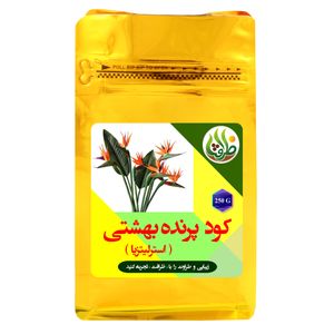 کود کامل پرنده بهشتی ظرافت مدل ko21088 وزن 250 گرم