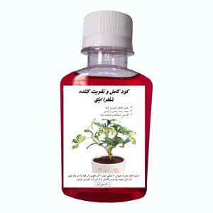 کود کامل گل شفلرا ابلق مدل sheferla حجم 120 میلی لیتر