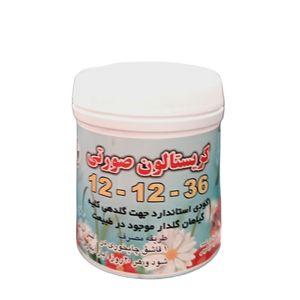 کود گلدهی کریستالون صورتی سبز شیمی مدل npk 12 12 36 وزن 90 گرم